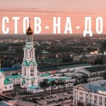 действительно ли их делают в Ростове