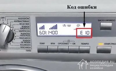 E 10 error on the Electrolux washing machine