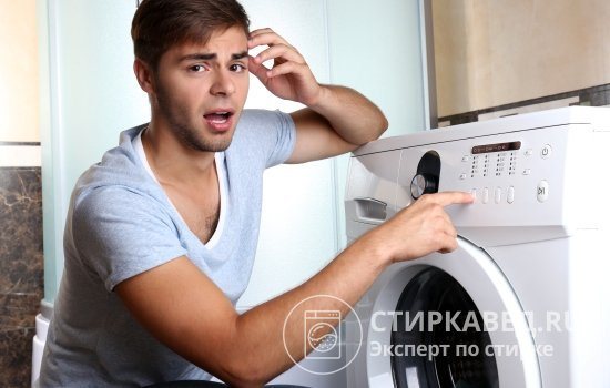 If the washing machine does not turn on, this is not a reason to panic