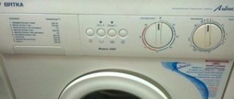 Как включить стиральную машину Вятка