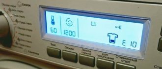 Код ошибка E10 в стиральной машине Electrolux