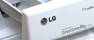 Компания LG первой выпустила агрегаты с прямым приводом. Технология была названа Direct Drive