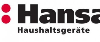 Hansa brand logo