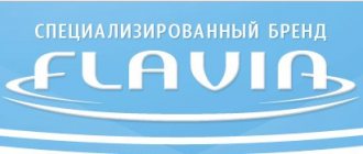 Логотип компании Флавия по производству посудомоечных машин для домашнего использования