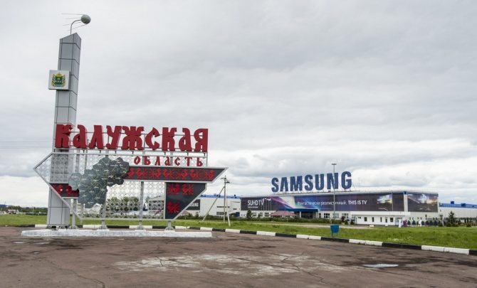 Мощности компании Самсунг в России
