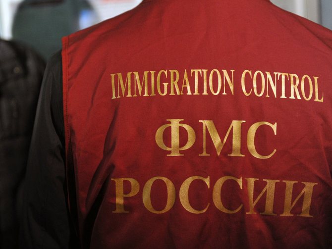Appeal to the Federal Migration Service of the Russian Federation