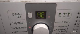 Ошибка 4Е в стиральной машине Самсунг