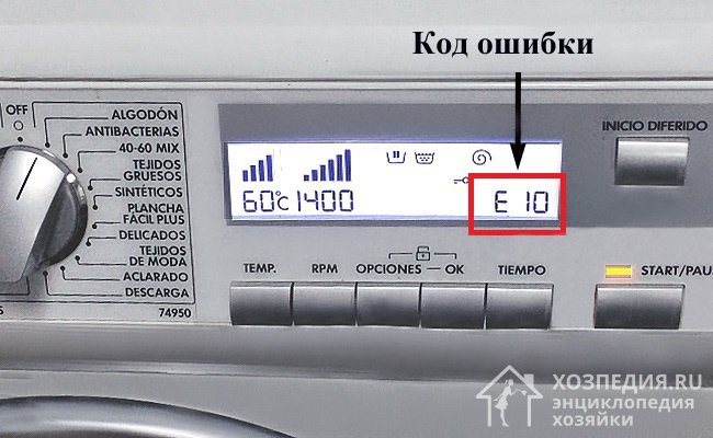 Error E10 in Electrolux washing machines is one of the most common