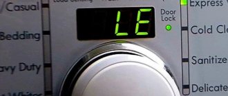 Ошибка LE на стиральной машине LG
