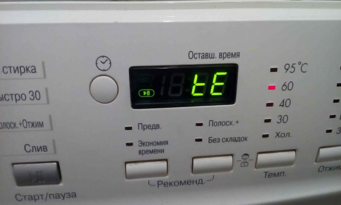 TE error in LG washing machine