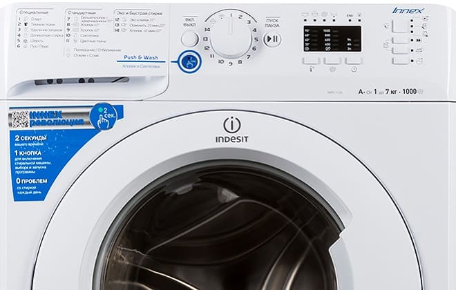 Errors on the Indesit washing machine