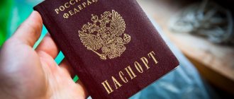 Порядок обмена паспорта
