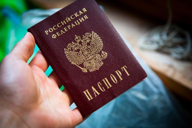 Passport exchange procedure