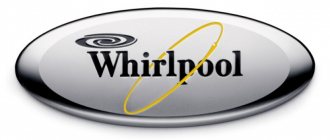 Ремонт стиральных машин Whirlpool