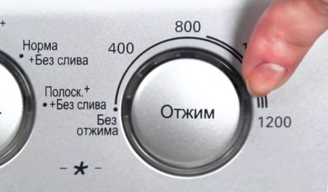 Spin modes in the washing machine