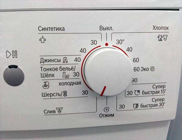 режимы стирки стиральной машины