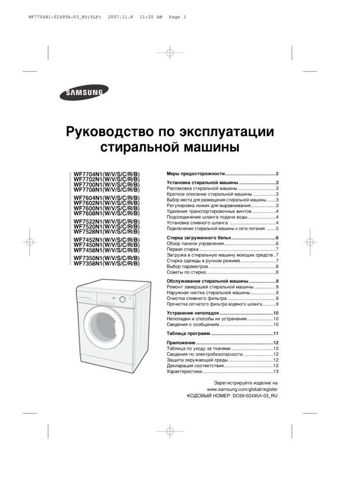 Operating manual for washing machine WF...