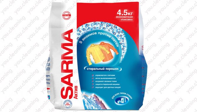 Sarma Active powder