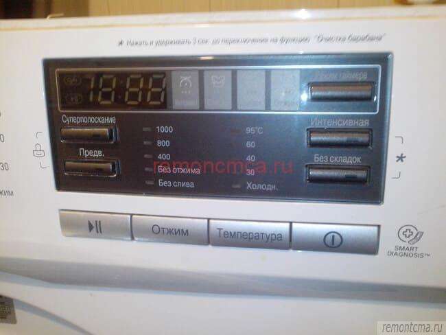 LGI washing machine