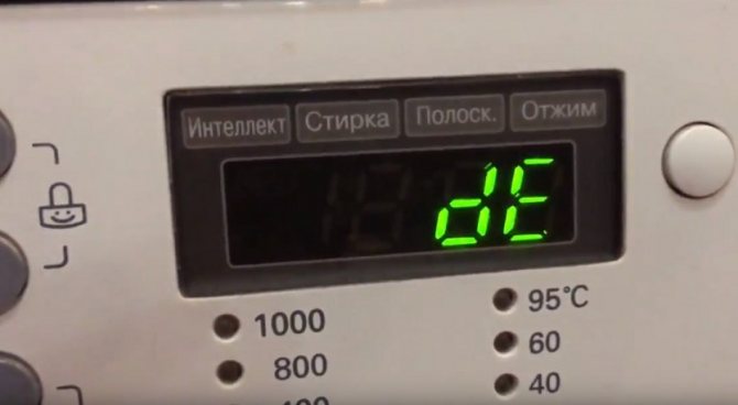 LG washing machine displays DE error