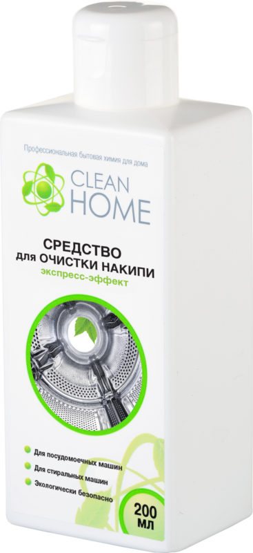 There are special products for cleaning scale in a dishwasher using the express method.