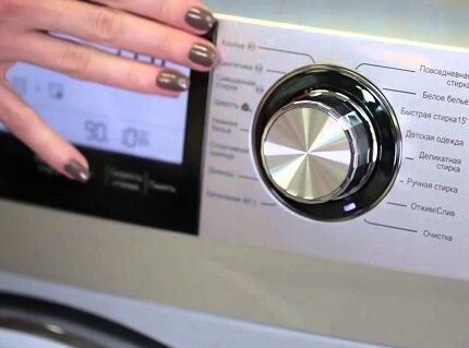 Типы управления работой стиральной машинки