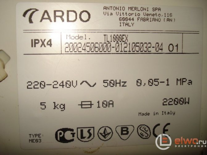 Ardo washing machine label